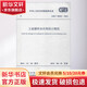 工業(yè)循環(huán)水冷卻設(shè)計(jì)規(guī)范:GB/T 50102-2014 兵器工業(yè)出版社 中華人民共和國住房和城鄉(xiāng)建設(shè)部,中華人民共和國國家質(zhì)量監(jiān)督檢驗(yàn)檢疫總局 聯(lián)合發(fā)布 著作 書籍