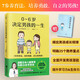 0~6歲決定男孩的一生