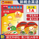 新概念英語青少版入門級A+B1AB2AB教材書+練習(xí)冊 (無光盤)6-8歲一二年級 1A教材學(xué)生用書 小學(xué)通用