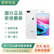 蘋果 Apple  8Plus手機(jī)  蘋果8P 二手手機(jī)全網(wǎng)通 二手9成新 更換全新品牌電池100% 銀色【贈(zèng):5件套】 256G