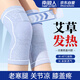 南極人（Nanjiren）護膝保暖關(guān)節(jié)炎冬季艾草發(fā)熱老寒腿中老年男女膝蓋防寒護腿套一對