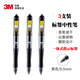 3M 按動(dòng)中性筆 0.5mm 簽字中性筆 寫字筆黑筆考試筆  速干筆禮盒 1只裝 帶黃色標(biāo)簽中性筆 黑色筆芯 694-BK