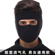 米雪蔻秋冬季面罩護全臉口罩騎車(chē)防風(fēng)蒙面口罩男加厚防寒保暖護耳口罩女 黑色【男女通用】
