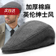 LSIAKT經(jīng)典英倫鴨舌帽帽子男士復古大頭圍羊毛鴨舌帽秋冬保暖帽子前進(jìn)帽 羊毛棉麻 人字紋深灰 L均碼(57-58cm)