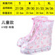 利雨兒童防雨鞋套小學(xué)生下雨天冬季戶(hù)外防水防沙鞋套靴套 JY-618 618-兒童封閉式--粉貓 L