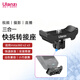 ulanzi優(yōu)籃子 CO13 insta360 x2 x3 X4三合一快拆轉(zhuǎn)接座便攜GoPro12快裝座DJI Action運(yùn)動(dòng)相機(jī)拓展配件