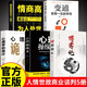 【全5冊(cè)】博弈論+心理操縱術(shù)心理操控術(shù)+心理學(xué)的詭計(jì)+變通+情商高就是會(huì)為人處世 人情世故商業(yè)談判