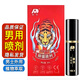 敖東男性外用延時(shí)噴劑優(yōu)佳能升級款男用延遲噴霧養護精油時(shí)間成人用品 敖東小噴劑（3ml）