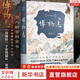 【包郵送明信片】博物志 張華著 全譯插圖精裝版 《山海經(jīng)》宇宙最后一塊拼圖 古人的百科全書 中國博物學(xué)開山之作 中國版神奇生物在哪里 新華書店旗艦店正版國學(xué)古籍書籍圖書 圖書