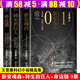 【包郵】王晉康科幻小說精選集 新安魂曲+轉(zhuǎn)生的巨人+命運鏈（3冊）定價110.4