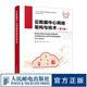 【現貨 速發(fā)】云數據中心網(wǎng)絡(luò )架構與技術(shù)（第2版）華為云計算網(wǎng)絡(luò )基礎云時(shí)代技術(shù) 數據中心技術(shù)新基建