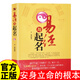 易經(jīng)與起名  起名字的書中國人給寶寶起名有學問技巧周易大師姓名學易經(jīng)與起名專用字典全書起名實用大全書籍BEN 易經(jīng)與起名