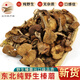 鮮姿 東北野生榛蘑特產山珍干貨菌東北名菜小雞燉蘑菇火鍋食材出口級 榛蘑200g