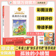 慧讀者快樂(lè )讀書(shū)吧二年級上下冊課外閱讀必讀孤獨的小螃蟹 一只想飛的貓 小鯉魚(yú)跳龍門(mén) 小狗的小房子 歪腦袋木頭樁 誰(shuí)跟我玩兒 神筆馬良 愿望的實(shí)現 七色花人教版小學(xué)語(yǔ)文教材配套書(shū)目附導讀和真題 二年級上【