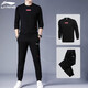 李寧（LI-NING）運動(dòng)套裝男跑步健身服衛衣褲子男秋冬季籃球訓練服男士休閑套裝 LINING黑【兩件套】 L(175)