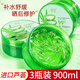 妍瑟自然蘆薈膠睡眠面膜補(bǔ)水曬后男女通用啫喱凝露膠300g 大容量三瓶裝蘆薈膠900ml