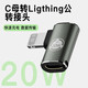 摯爵U型彎頭typec轉lightning轉接頭L直角90充電線(xiàn)適用蘋(píng)果iPhone13pro 14proMAX手機11pro快充pd20w瓦