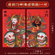 易水閣2025新年門(mén)神秦叔寶尉遲恭財神灶王爺掛飾高檔門(mén)貼春節家用裝飾 狻猊門(mén)神（秦瓊敬德）20*33一對