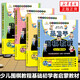 4冊套 聶衛(wèi)平圍棋教程 從入門到15級+從15-1 少兒圍棋教程基礎(chǔ)初學(xué)者啟蒙教材 兒童學(xué)習圍棋速成工具書籍 人郵 正版正貨 新華書店