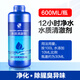 瘋狂石頭魚(yú)缸凈水劑清水劑凈水清澈不換水 水質(zhì)快速清澈劑 600ml 1瓶