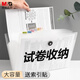 晨光（M&G）橫式13格透明款風(fēng)琴包試卷夾多層文件夾文件袋便攜科目袋補(bǔ)習(xí)袋收納袋資料冊學(xué)生文件框AWT909G4