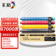 彩格MC2001四色大容量粉盒套裝 適用理光RICOH MC2000 MC2001 MC2000ew碳粉盒 基士得耶GS3021粉筒墨粉盒碳粉