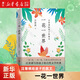 一花一世界(汪曾祺給孩子的散文)(精)