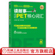 讀故事 巧記PET核心詞匯 土豆教育劉薇PET詞匯書PET單詞記憶法 劍橋通用英語五級(jí)考試詞匯講解詞匯練習(xí)輔導(dǎo)書
