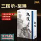 三國殺至臻全套正版桌游全新俠客行基礎權謀紛爭系列標準軍爭SP神將卡牌 三國殺至臻-權謀擴展+4張桌布