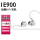 AK ie900森海 hifi有線耳機(jī) 入耳式 無損監(jiān)聽高保真音樂 ie600復(fù)刻 B款：IE900銀色8股小蠻腰升級線