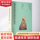 魏晉南北朝時(shí)代的社會(huì)與國(guó)家復(fù)旦大學(xué)出版社(日)川本芳昭 著 徐沖 編 黃楨,張雨怡 譯 書籍 圖書
