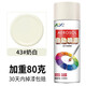 安揚(yáng)（AY）自動(dòng)噴漆罐自噴漆手搖噴漆汽車墻面涂鴉金屬防銹輪轂鍍鉻白色油漆 奶白