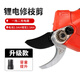 中村一郎 電動(dòng)剪刀剪樹(shù)枝家用便攜式無(wú)線(xiàn)鋰電池園林園藝修枝剪子電動(dòng)農具 25MM（兩電）帶防剪手保護芯片