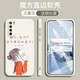 悅研 榮耀Play4手機(jī)殼TNNH-AN00保護(hù)套簡約潮牌honorplay4全包直邊防摔硅膠殼軟殼 古董白-努力女孩+高清防爆鋼化膜