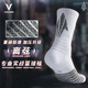 維動（VEIDOORN）離弦專業(yè)加厚防滑戶外實戰(zhàn)籃球襪精英男女毛巾底高筒運動襪 離弦灰【專業(yè)實戰(zhàn)款一雙裝】