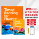進口原版 Timed Reading for Fluency 1級 中小學英語流利閱讀計時訓練教材 小學禮物 小學教輔