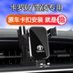 科美雅豐田卡羅拉雷凌RAV4榮放威蘭達凱美瑞汽車載專用手機支架導航用品 14-16款卡羅拉/雷凌專用【高雅黑】
