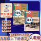 【新華書店正版】 2025新版初中九年級(jí)全套語文書人教版初三九年級(jí)上下冊(cè)語文課本人教版教科書九年級(jí)上下冊(cè)語文人教部編版九年級(jí)語文部編版