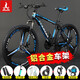 鳳凰（Phoenix） 山地自行車(chē)成年人男士女士學(xué)生變速減震油剎線(xiàn)剎山地車(chē)自行車(chē) 黑藍/三刀輪/鋁合金車(chē)架/藍圖 24寸（身高145-170左右） 24速數字指撥/默認線(xiàn)碟可改油碟
