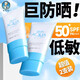 曼秀雷敦防曬霜女新碧舒護(hù)物理防曬乳面部隔離紫外線SPF50+敏感肌可用 【低敏型】小藍(lán)帽50ml*2