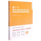 做一個(gè)家長(zhǎng)喜歡的班主任/班主任之友叢書(shū)