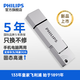 飛利浦 固態(tài)U盤(pán) 雙接口 電腦手機兩用 Type-C & USB 3.2 雙頭SSD級優(yōu)盤(pán) 高速3.0大容量 辦公商務(wù)學(xué)生專(zhuān)用 銀色-商務(wù)首選 1TB