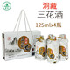 壯泉桂林特產(chǎn)壯泉桂花酒125mlx4禮盒裝小酒三花酒禮盒裝桂花蜜糧食酒 45度洞藏三花酒125mlx4瓶禮盒裝