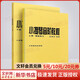 小提琴音階教程 上下 單音雙音練習(xí)曲集書籍 趙惟儉 小提琴基礎(chǔ)起步入門演奏曲譜練習(xí) 人民音樂(lè)出版社