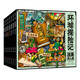 環(huán)球探險(xiǎn)記 科考大冒險(xiǎn)少兒科普套裝7冊(cè)