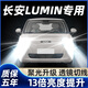 猛道22款長(cháng)安LUMIN糯玉米LED大燈改裝遠近光一體超亮聚光透鏡汽車(chē)燈泡 22-23款長(cháng)安Lumin糯玉米【遠近一體】2只裝 進(jìn)口大燈芯片高亮款