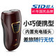 超人電動(dòng)剃須刀充電式雙刀頭刮胡子刀品袋型男式便攜胡須刀 標配