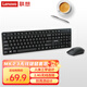 聯(lián)想（Lenovo）無(wú)線鍵盤鼠標(biāo)套裝 無(wú)線鍵鼠套裝 辦公鼠標(biāo)鍵盤套裝 MK23電腦鍵盤筆記本鍵盤 黑