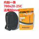 XLHBIKE馬牌Continental race 28公路車內(nèi)胎700*23c25c 42/60/80法嘴內(nèi)胎 馬牌 700x20/25 法嘴80mm內(nèi)胎