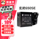 驛晨宇玄武500kill850kill玄武550電腦電源 靜音電源/80PLUS白牌認證/DC-DC超核負載 臺式機主機電源650W 玄武650SE黑色（650W白牌） 電源+玄武原裝電源線+贈品